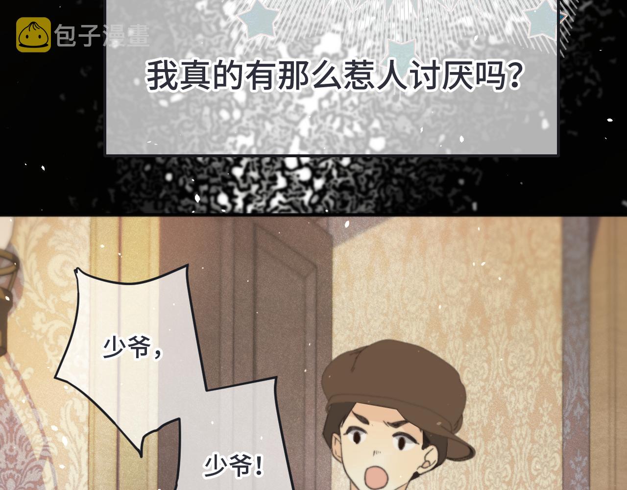 第64话 闻香识妻31