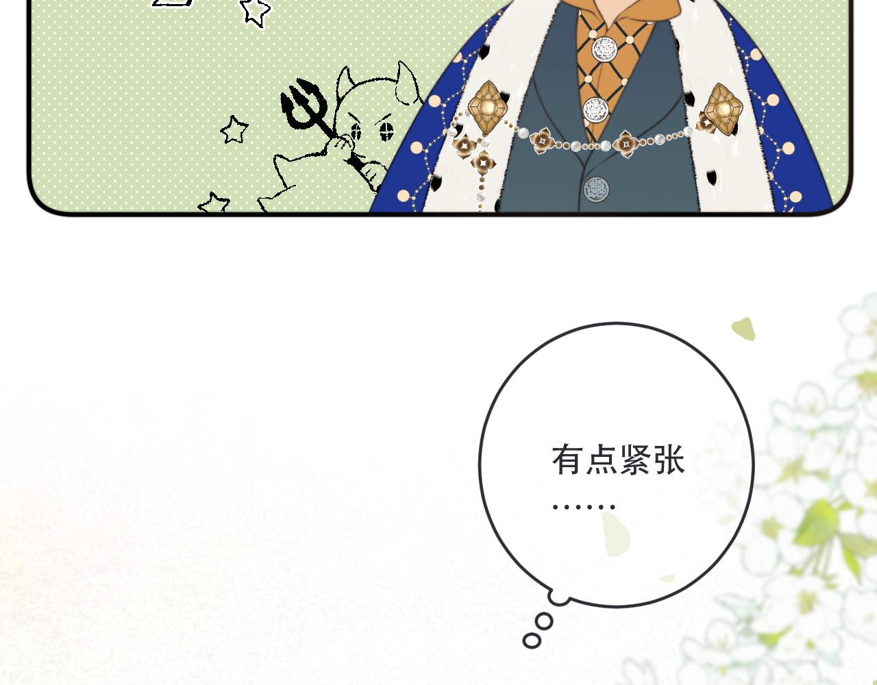第90话 穆狗的小心机86