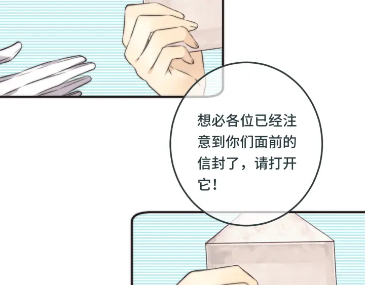 第27话 春宵一刻77
