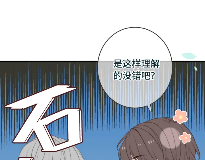 第5话 原来你喜欢我？❤️124