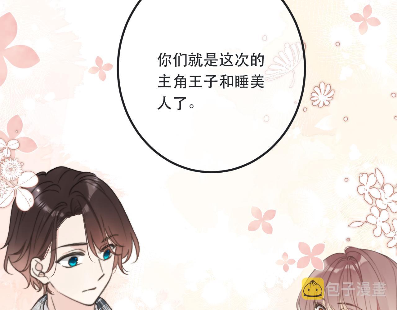 第79话 非恋人113
