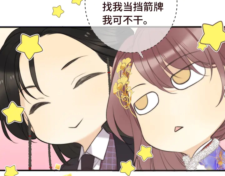 第7话 红颜知己88