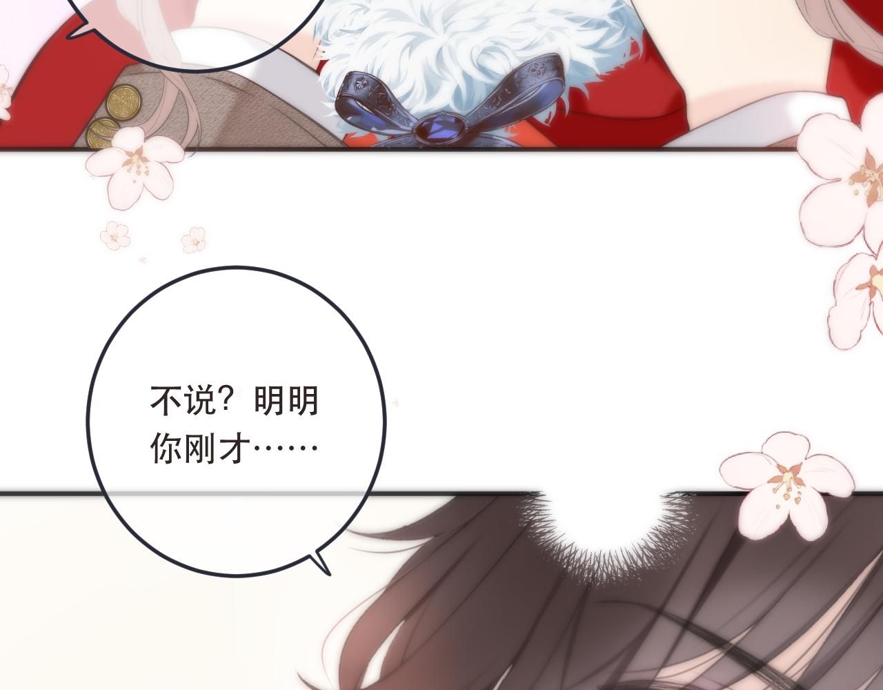 第96话 想我了没？124