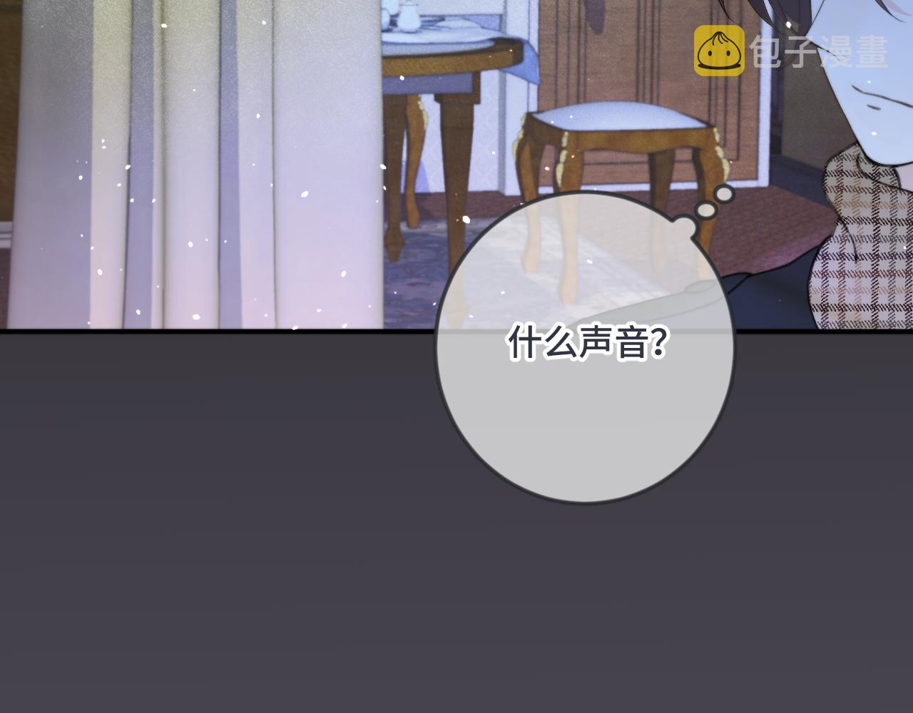 第70话 意外掉马！139