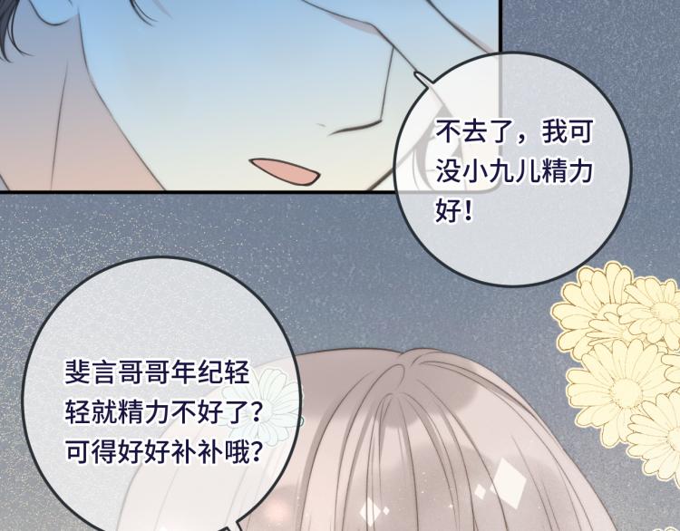 第46话 亲一个__81