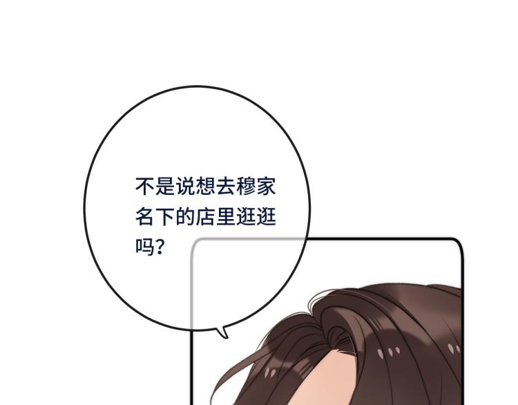第49话 定情信物103
