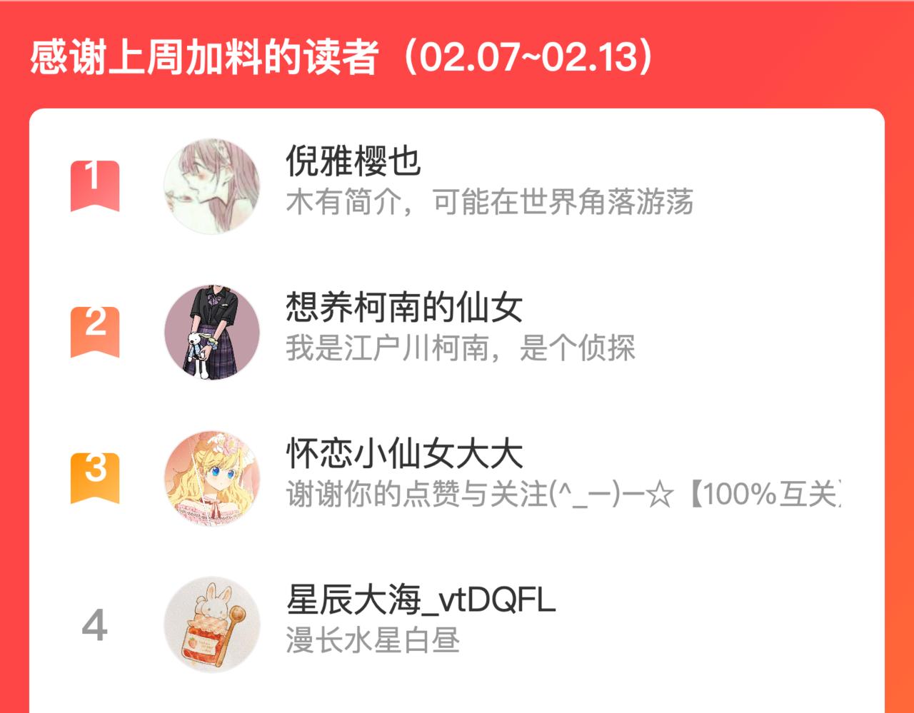 第77话 恋爱的酸臭味~137