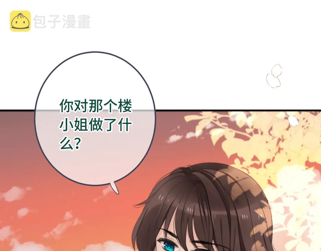 第8话 掉马危机87