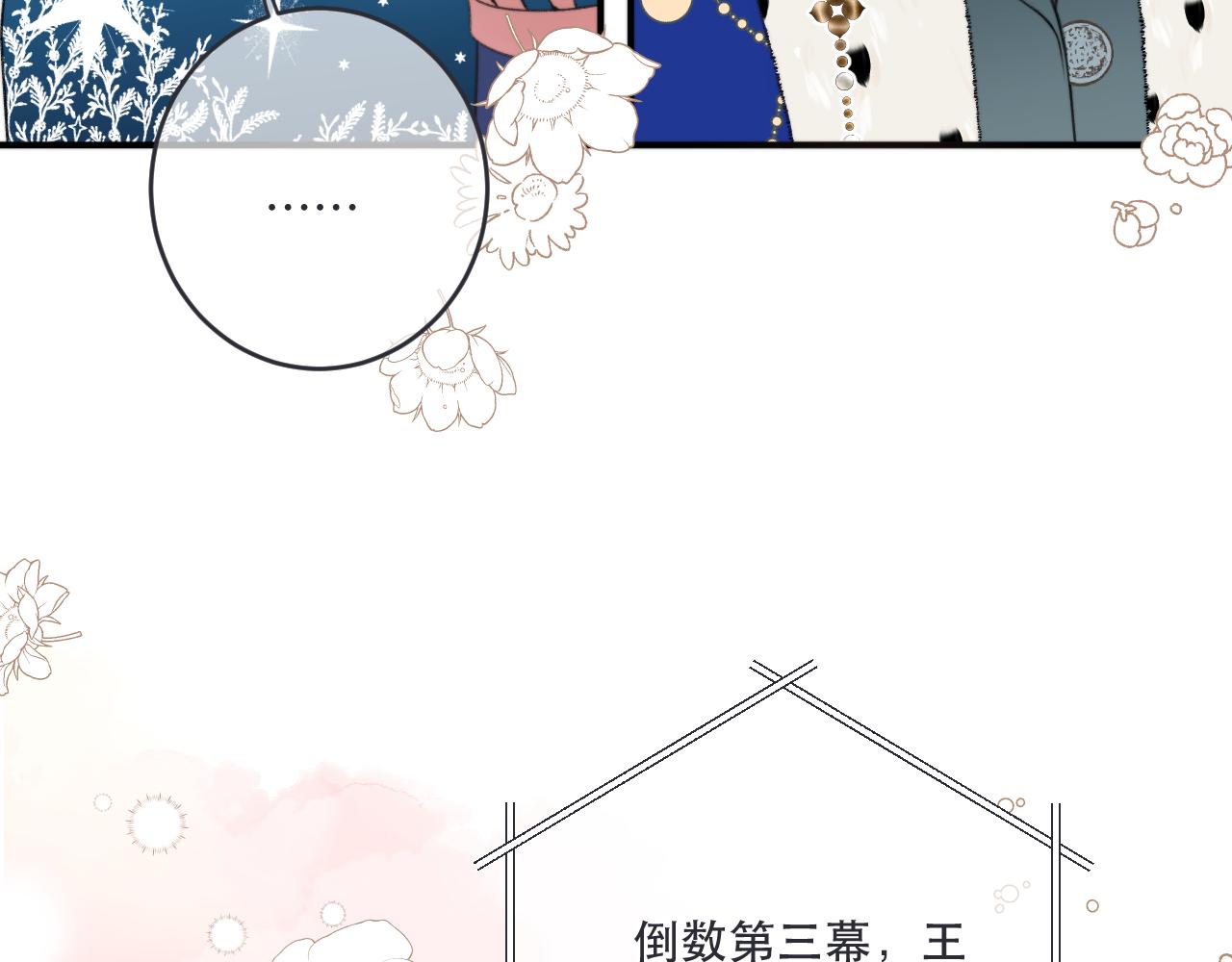 第90话 穆狗的小心机75