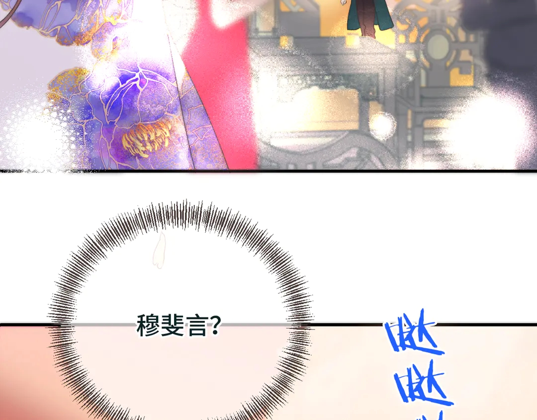 第8话 掉马危机110