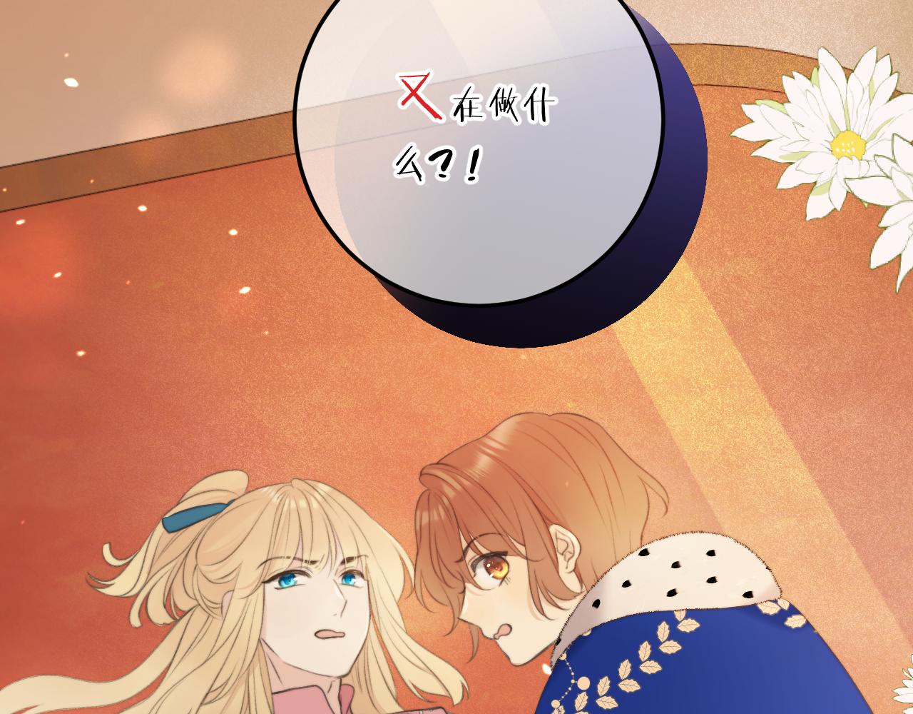 第90话 穆狗的小心机161