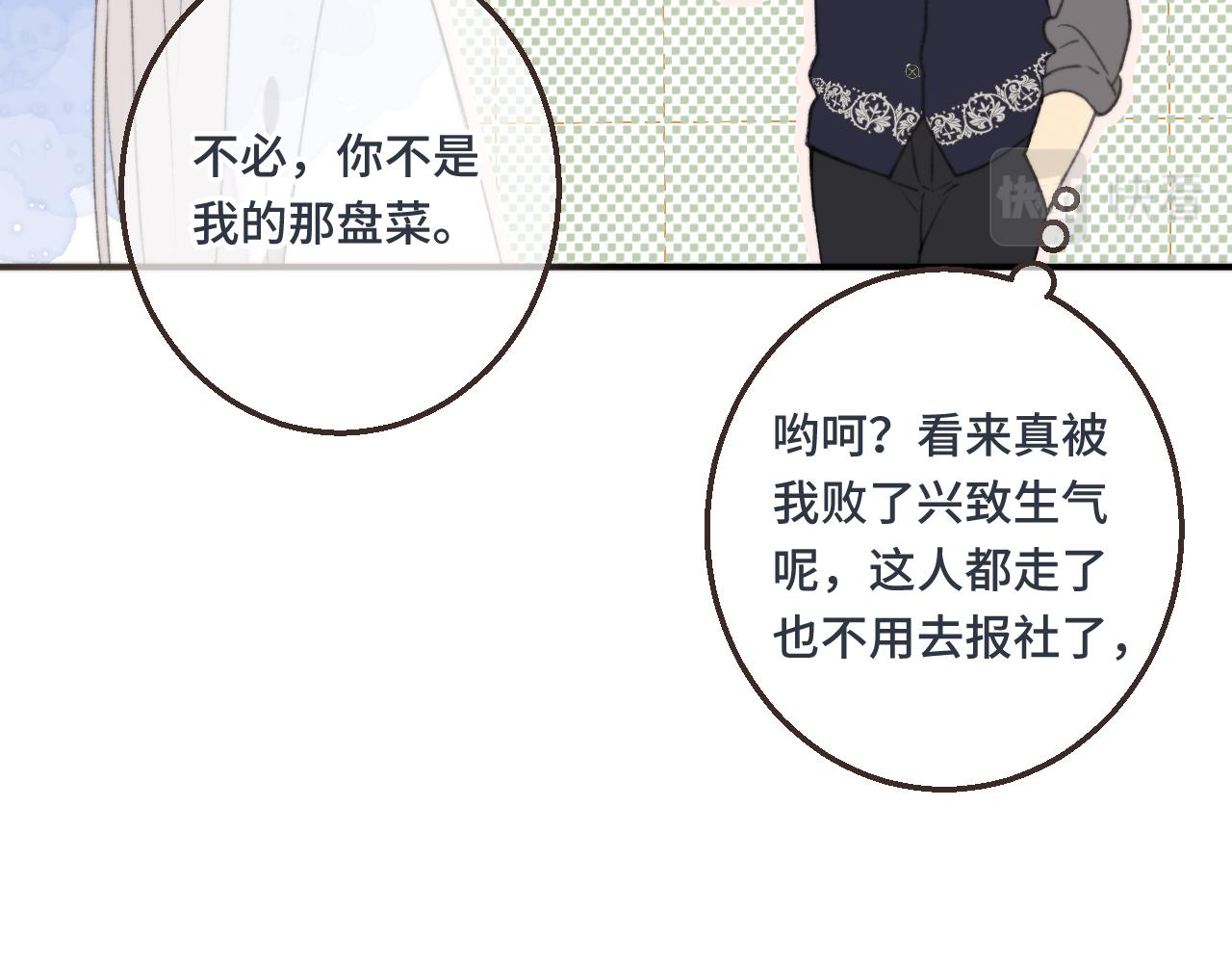 第59话 同床异梦58