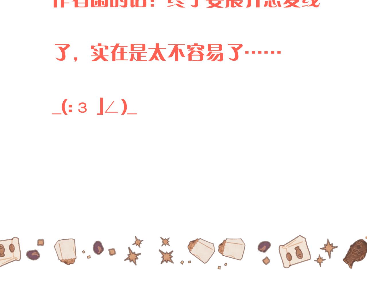 第65话 临别礼物106