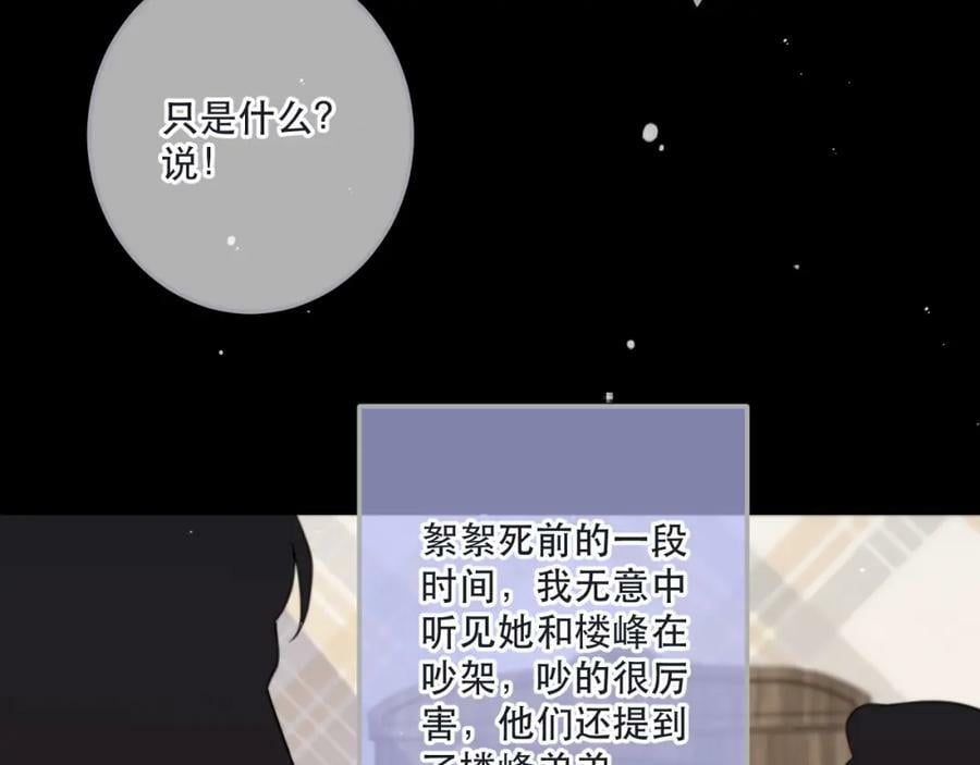 第113话 需要我吗？77