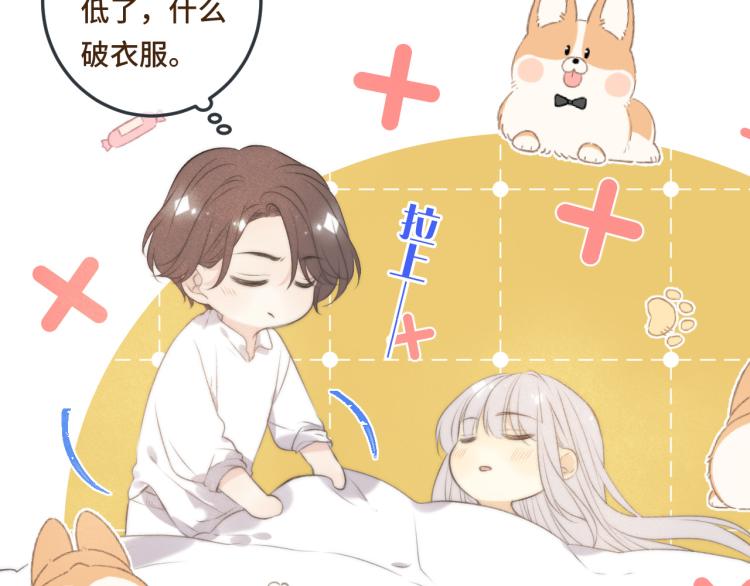 第40话 软玉温香抱满怀56