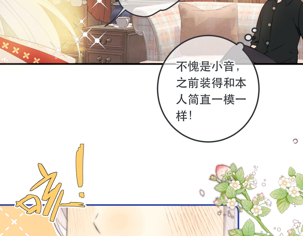 第94话 再多喜欢我一点~50