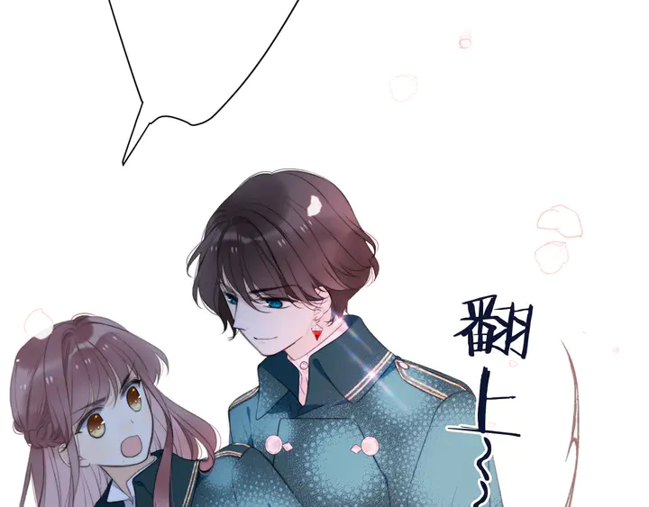 第16话 你身上藏了什么？116