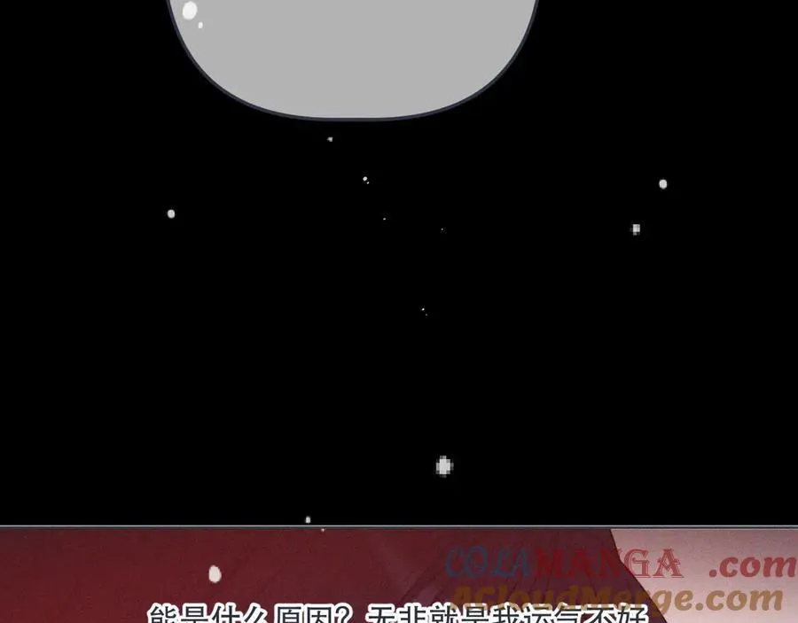 第147话 疯批弟弟68