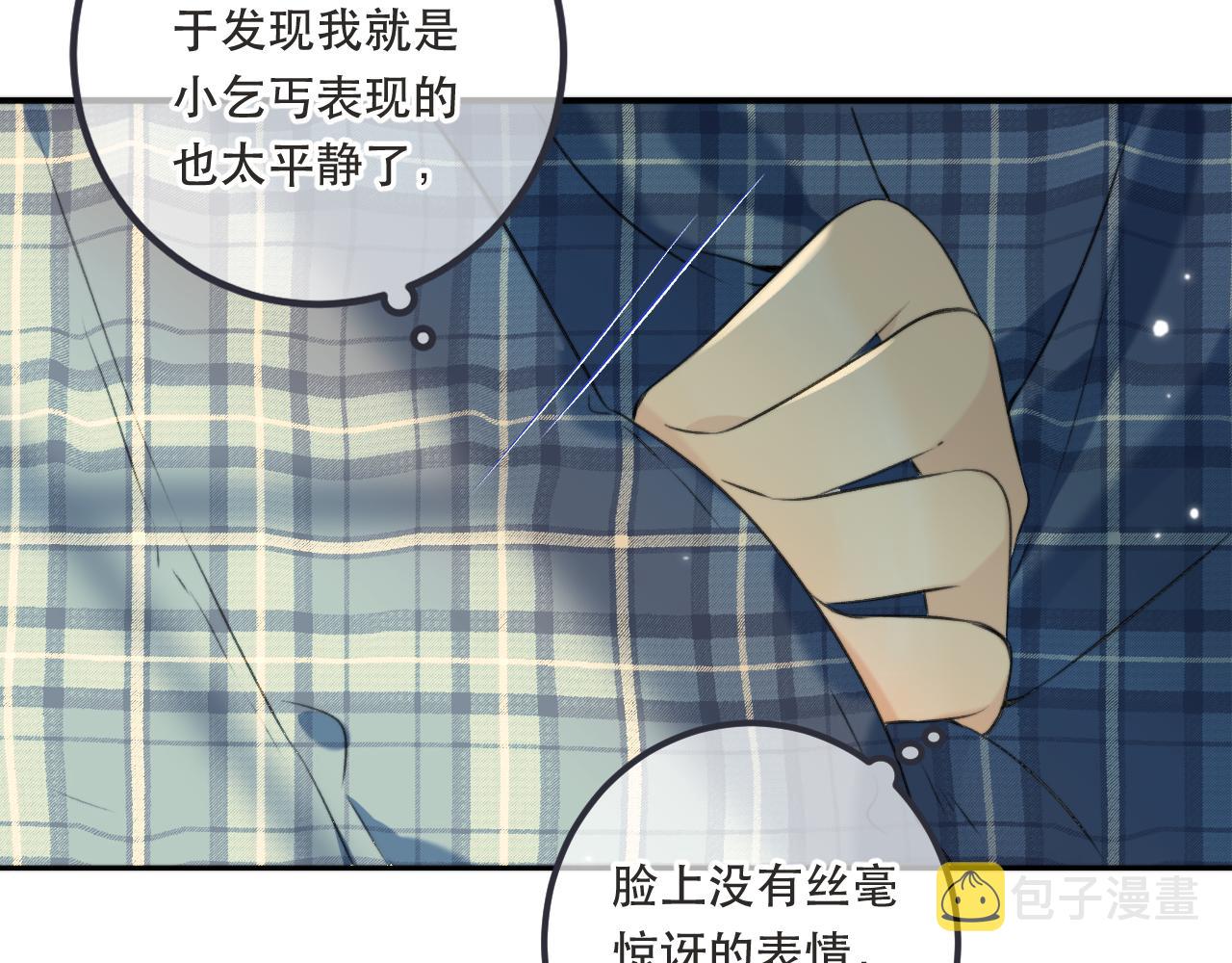 第85话 摊牌82
