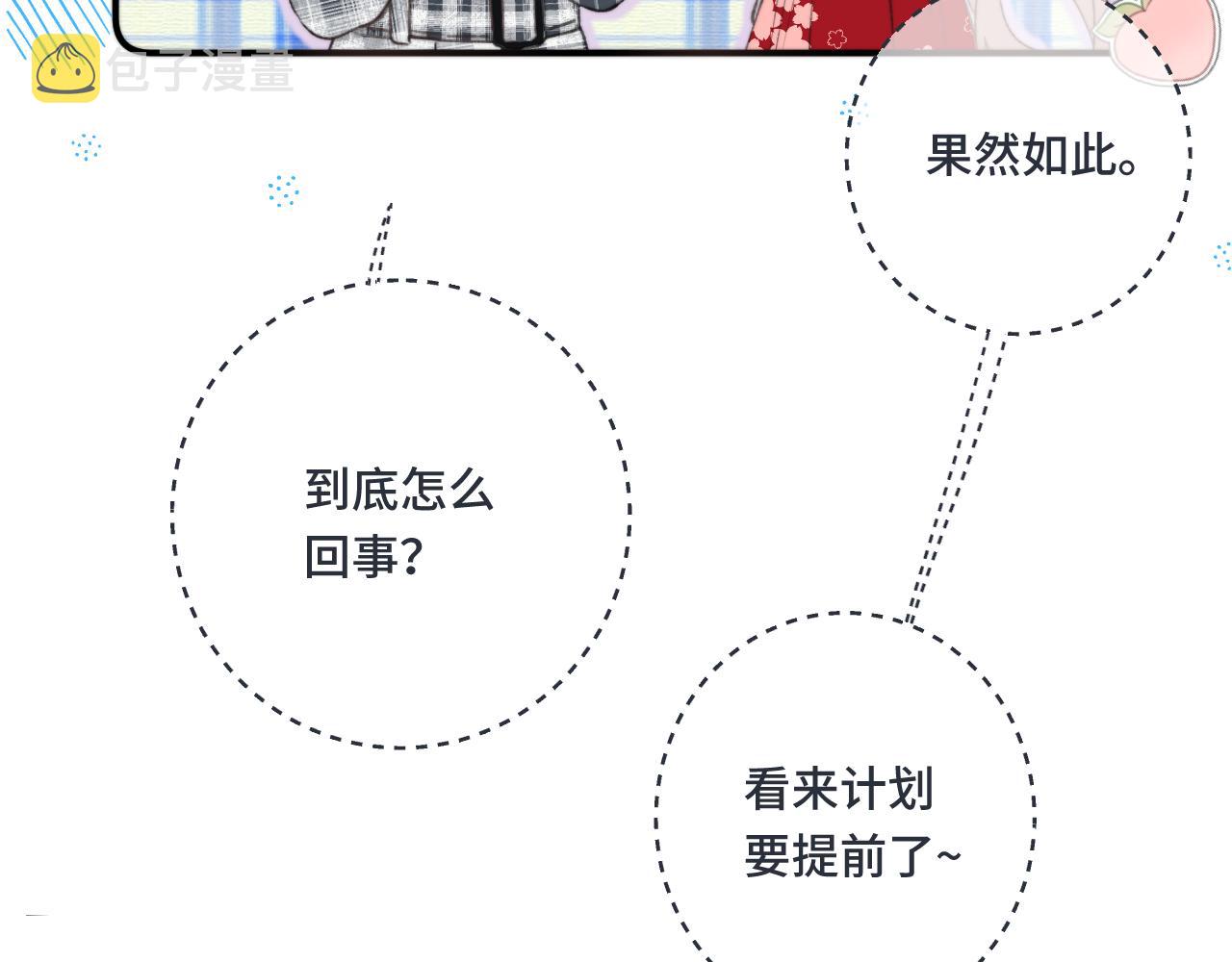 第74话 仓库约会128