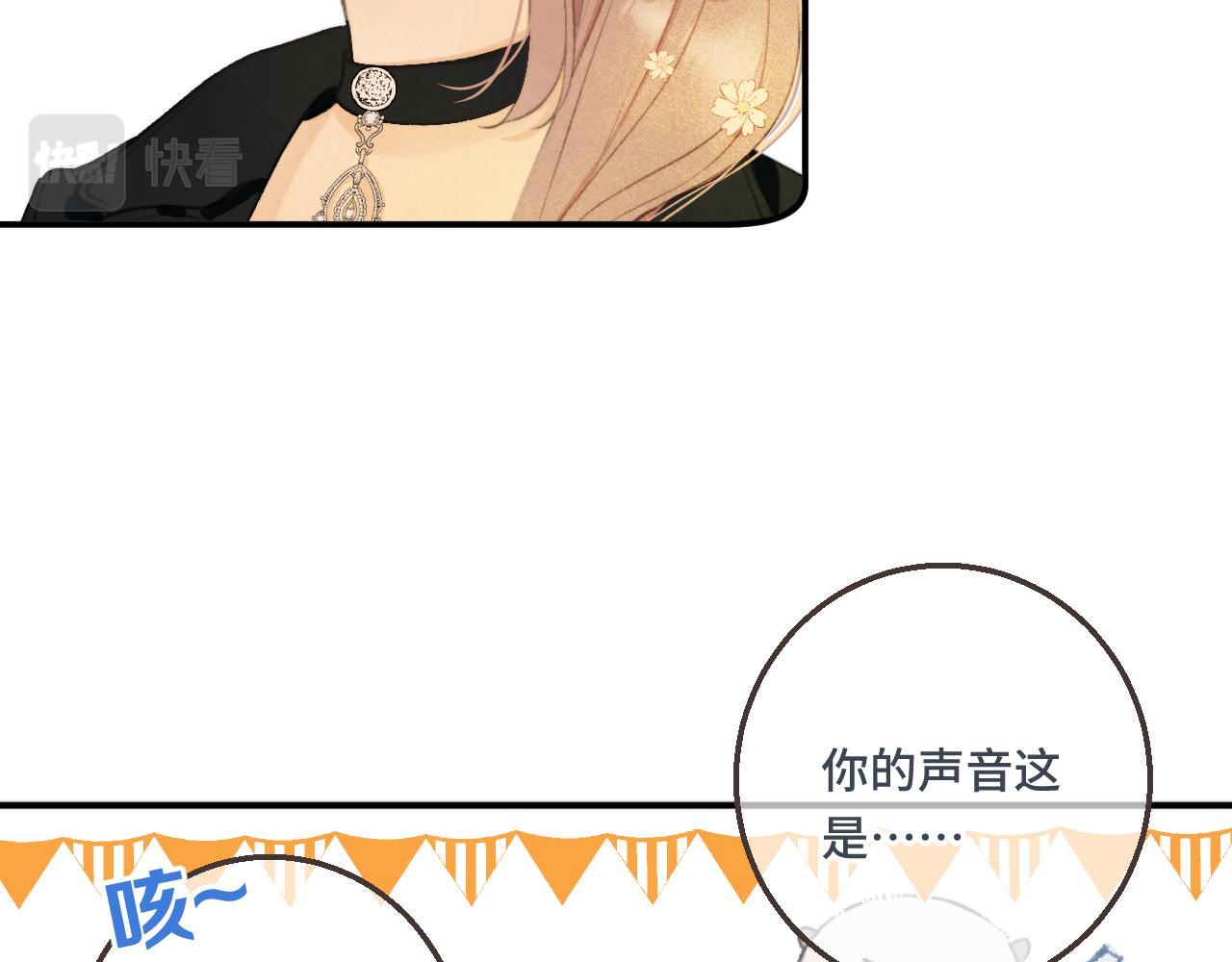第61话 扑倒你~33