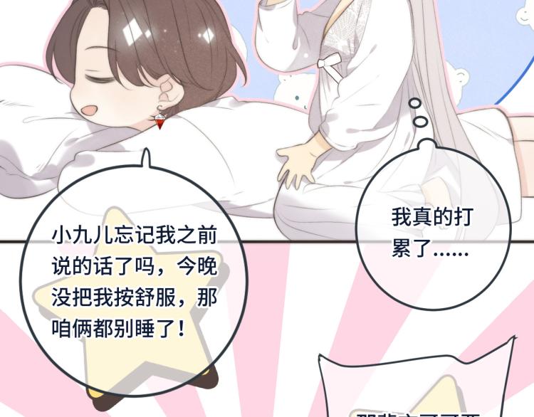 第45话 色胆包天56