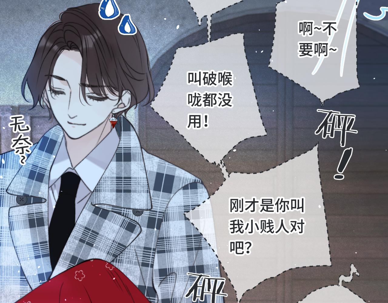 第75话 正式的约会邀请133