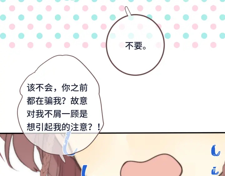 番外 洞房大战！（加更）71