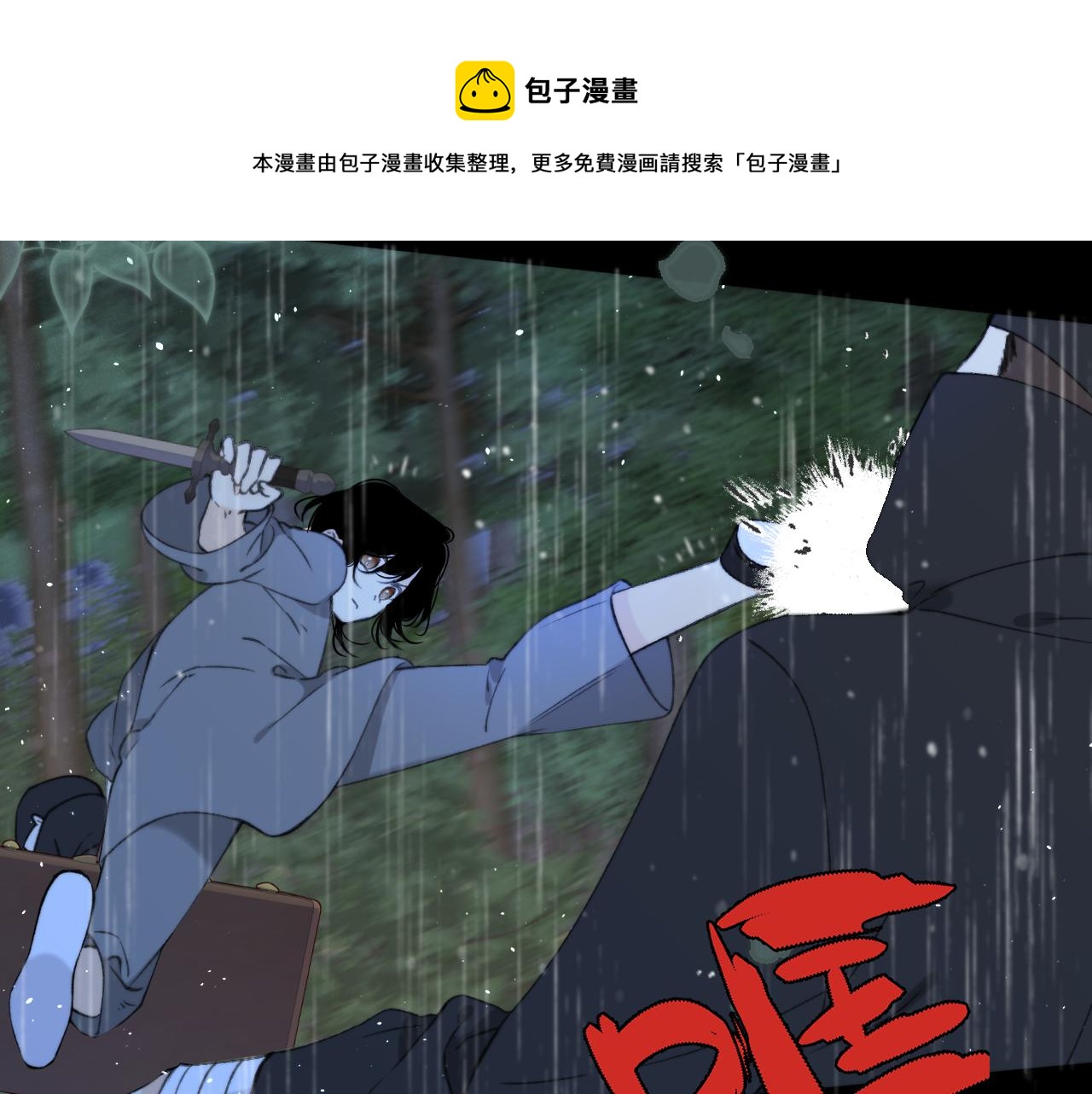 第81话 亲你一下怎么了？64