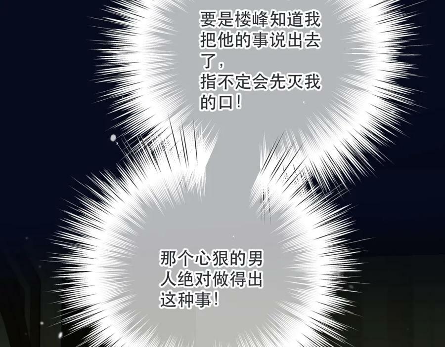 第119话 疼疼我吧~46