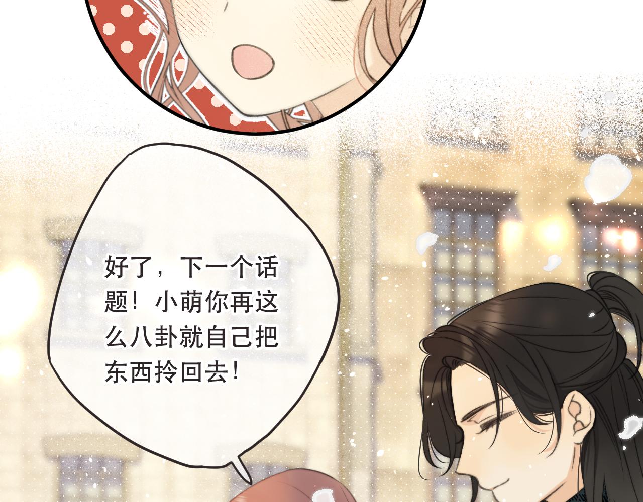 第79话 非恋人65