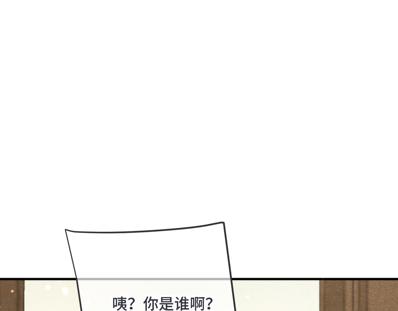 第70话 意外掉马！20