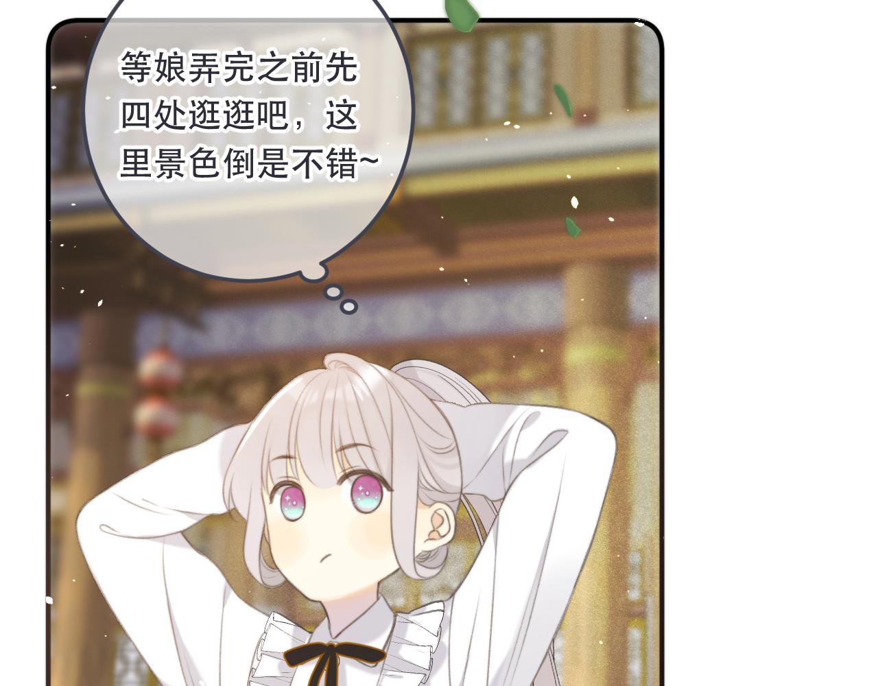 第95话 妒意32