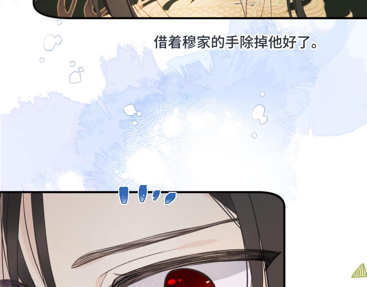 第59话 同床异梦44