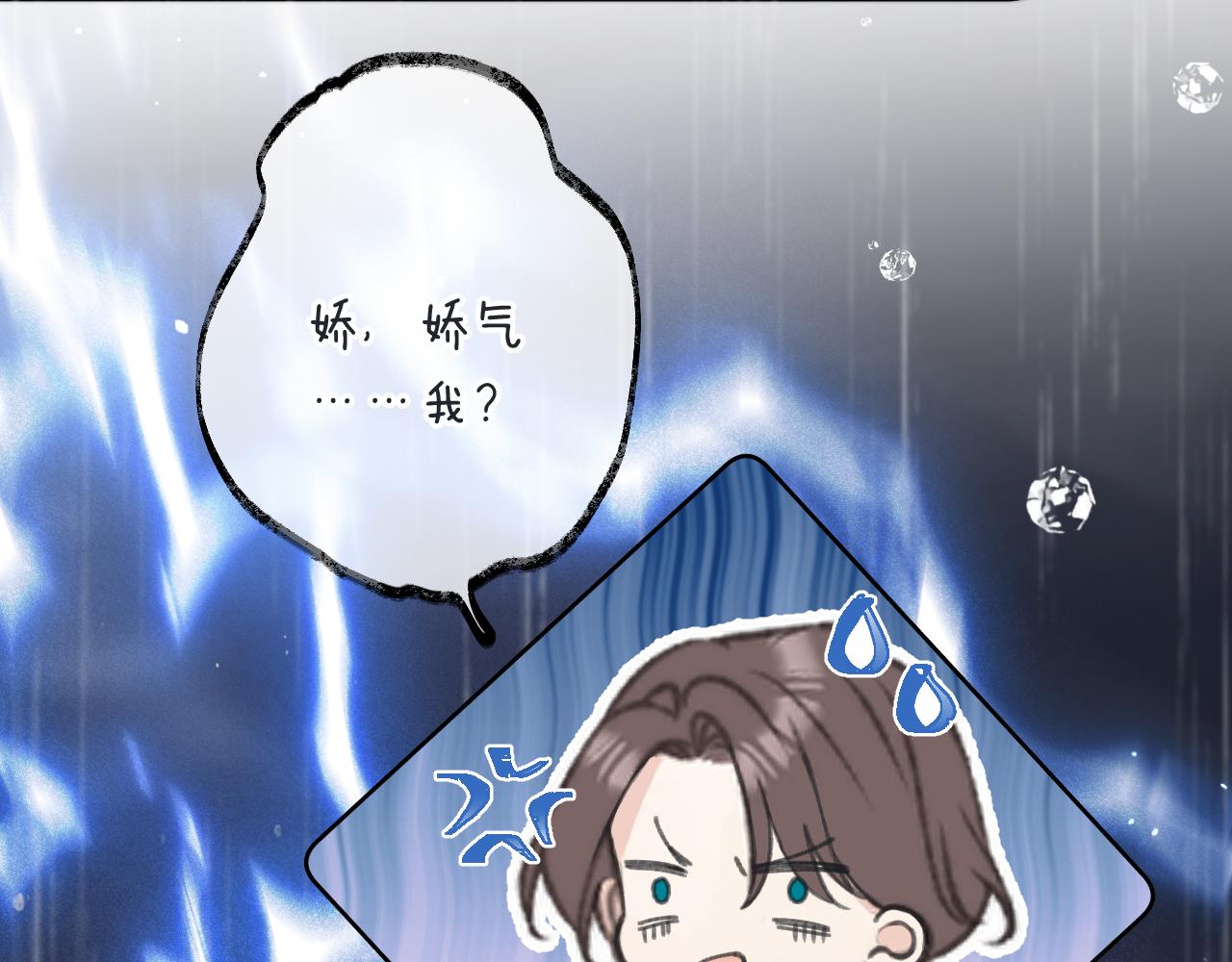 第81话 亲你一下怎么了？126