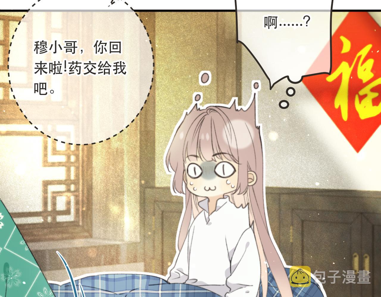 第84话 喂药143