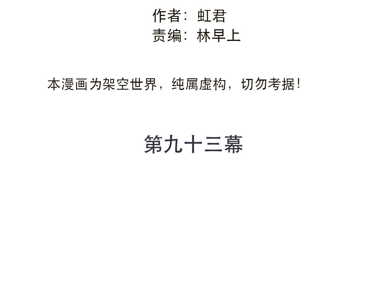 第93话 坦白13