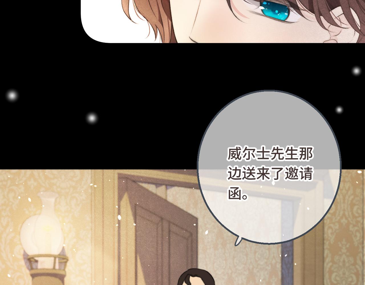 第60话 穆狗的套子44