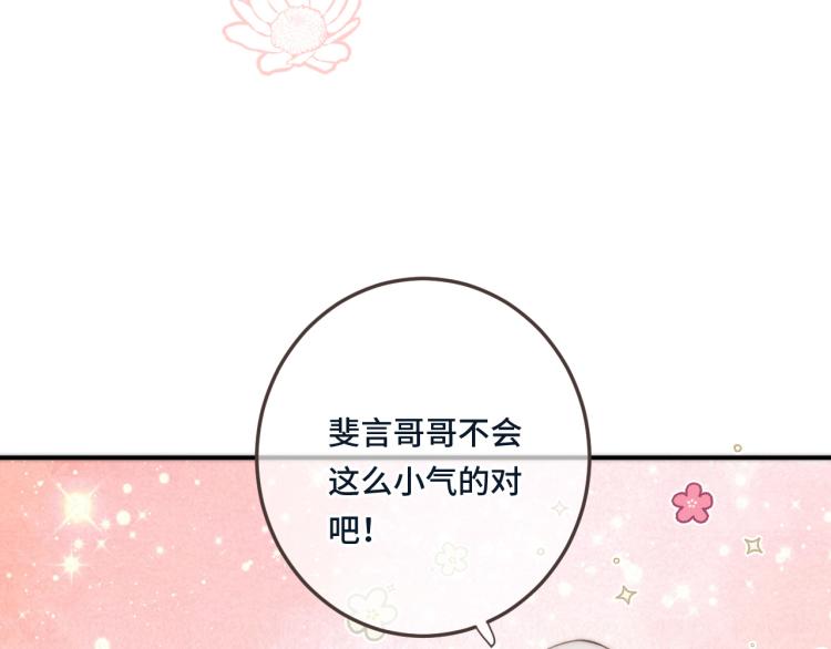 第39话 公主抱回家36