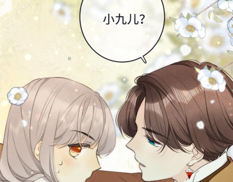 第37话 你是我未婚妻143