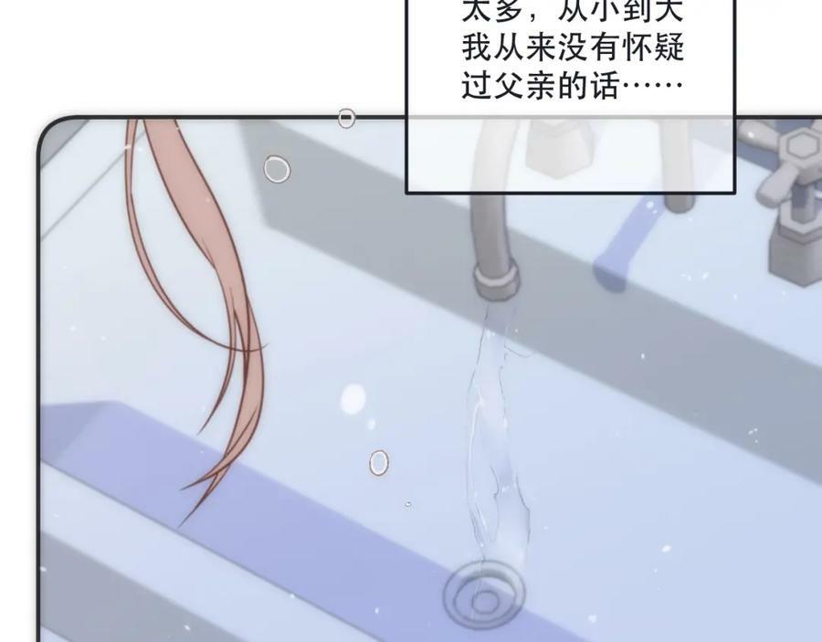 第113话 需要我吗？99