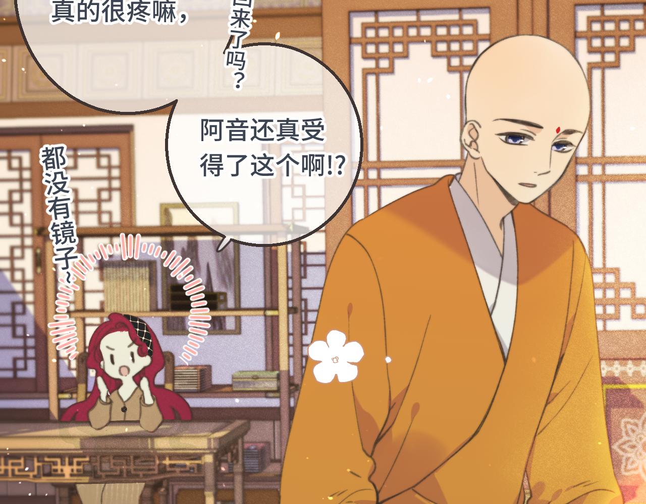 第61话 扑倒你~97