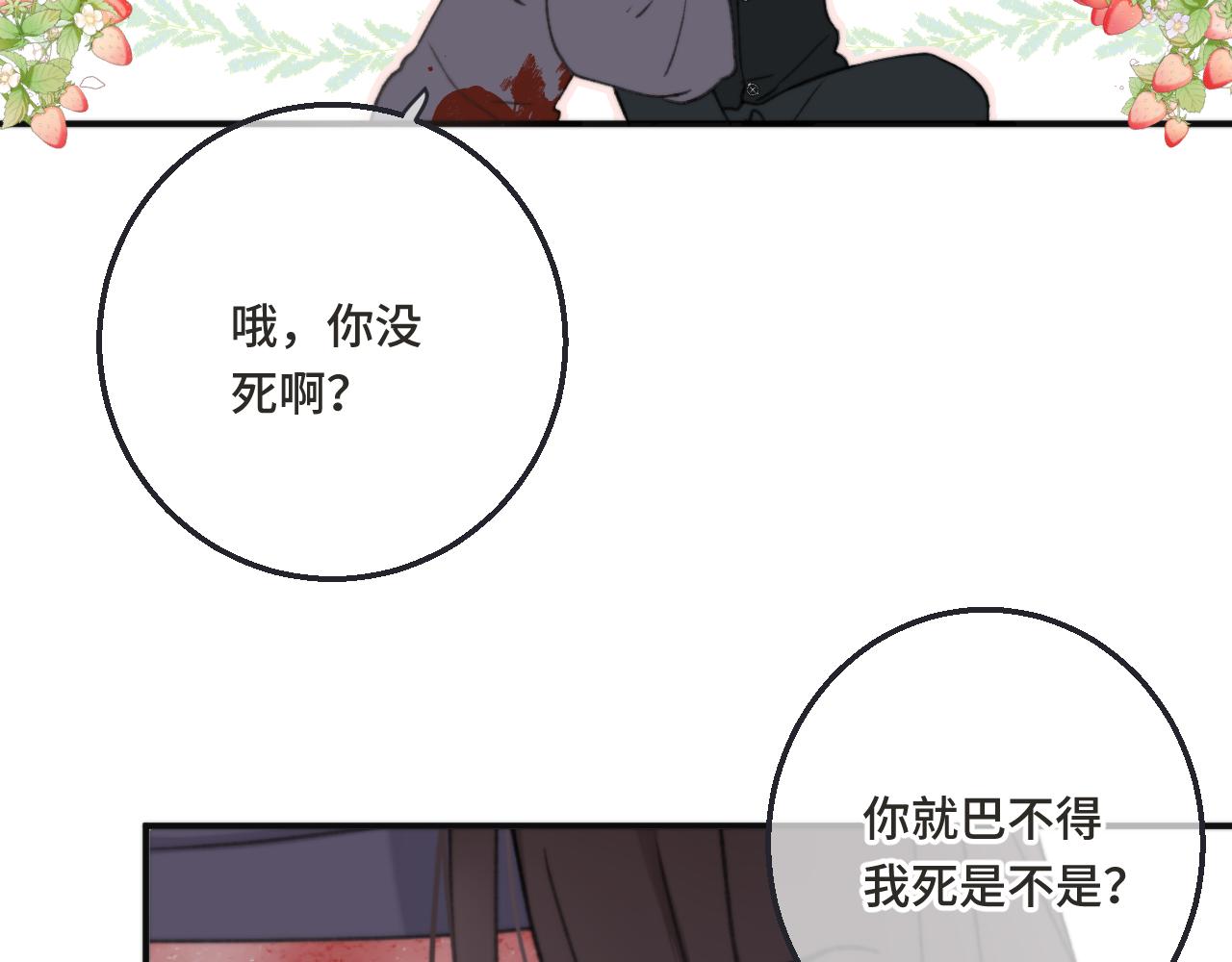 第67话 真情流露20