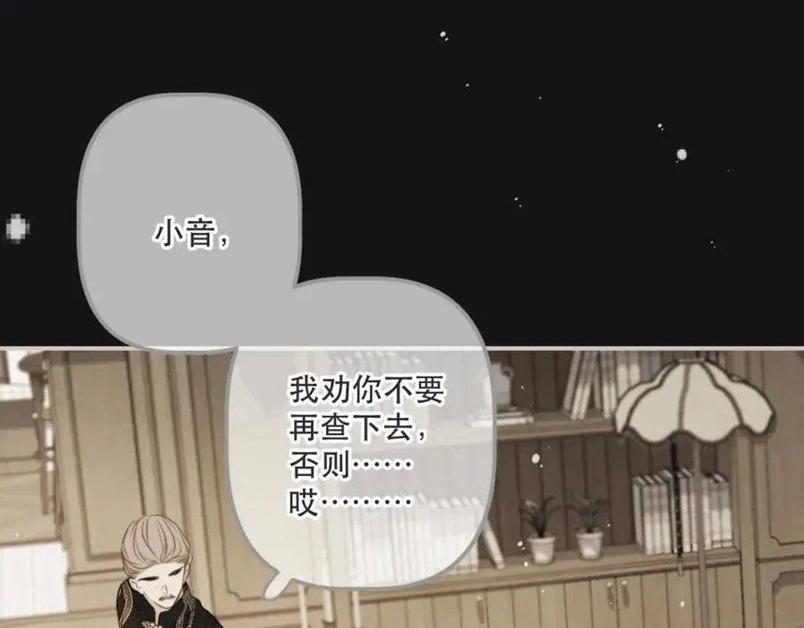 第146话 师父的身世35