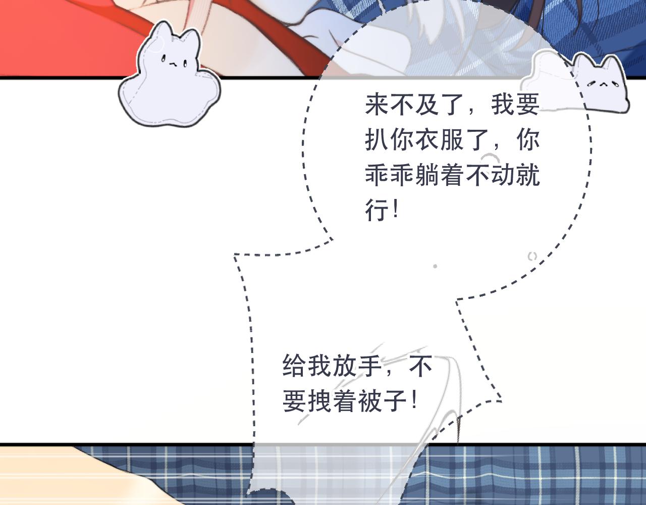第88话 躺着我来!26