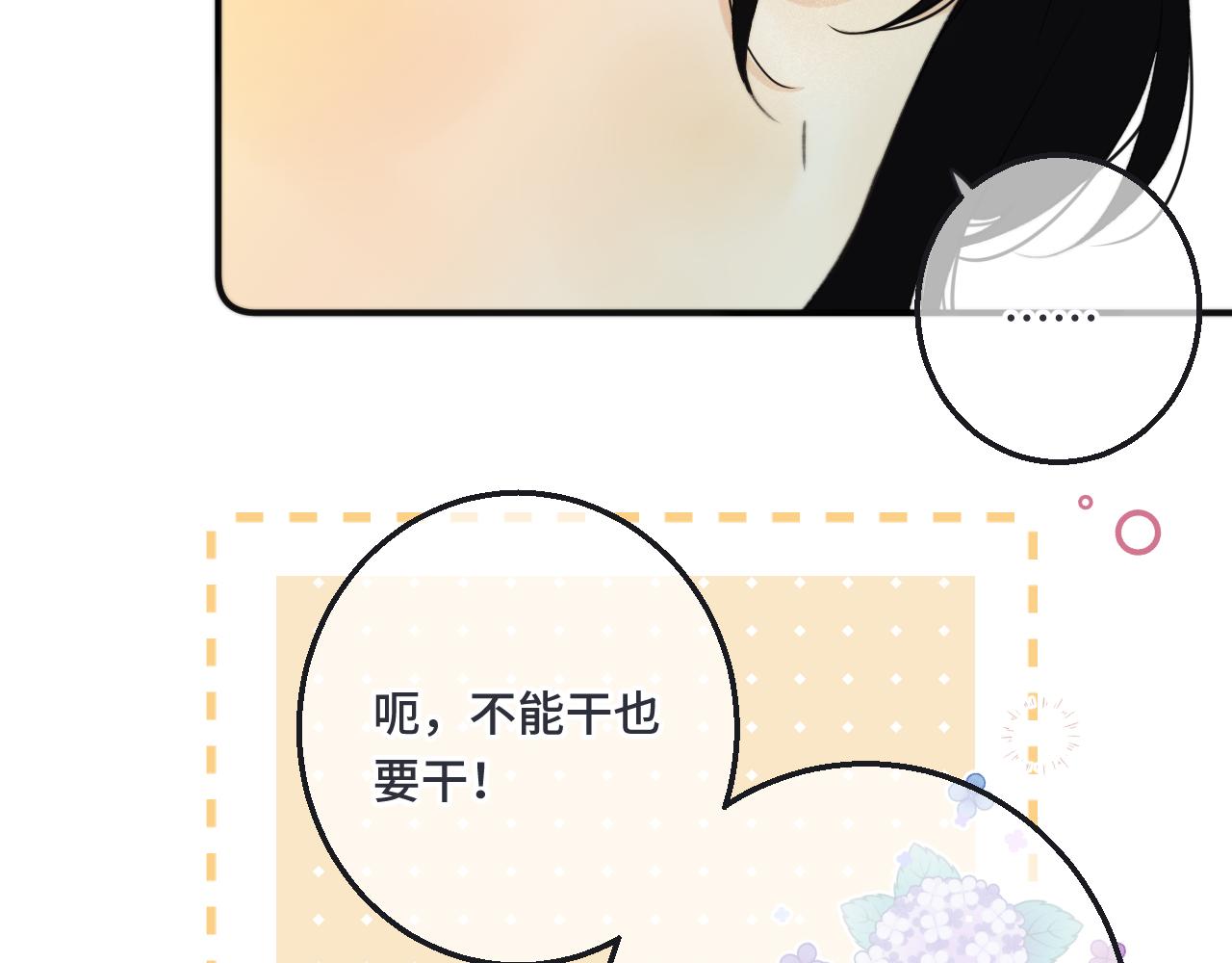 第64话 闻香识妻62