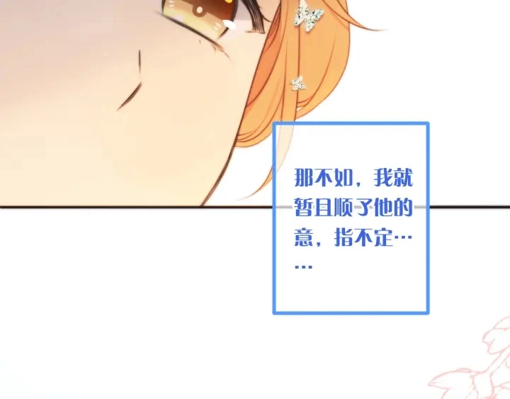 第25话 谁的心意93