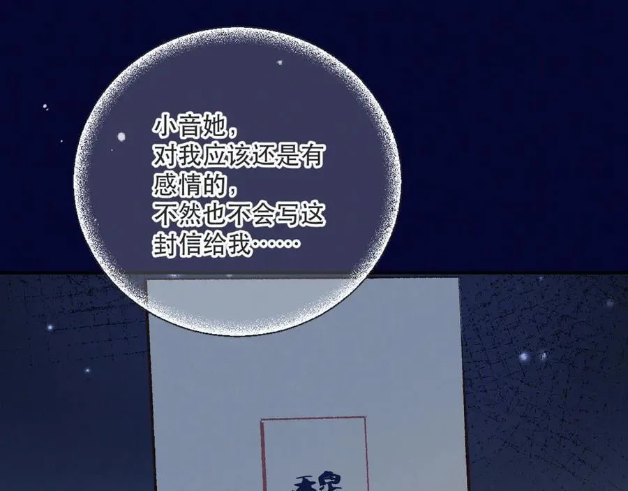 隐藏后续1 想要坦白65