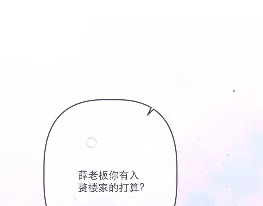 第142话 入赘楼家？123