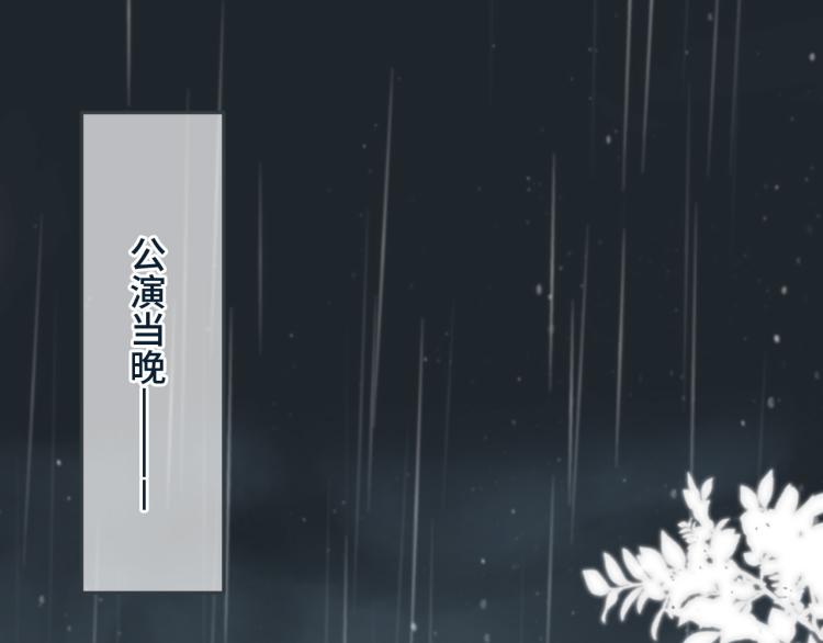 第35话 捕获女主？！79